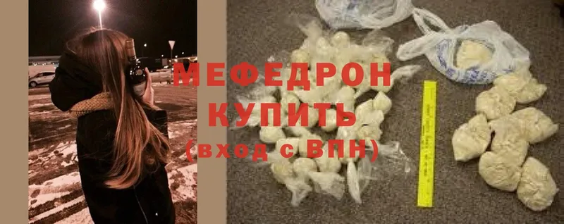 МЯУ-МЯУ кристаллы  магазин    Вышний Волочёк 